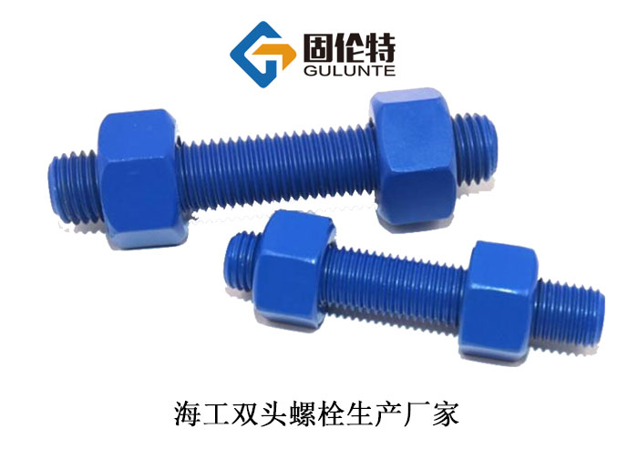 國標hg20634標準雙頭螺柱生產廠家